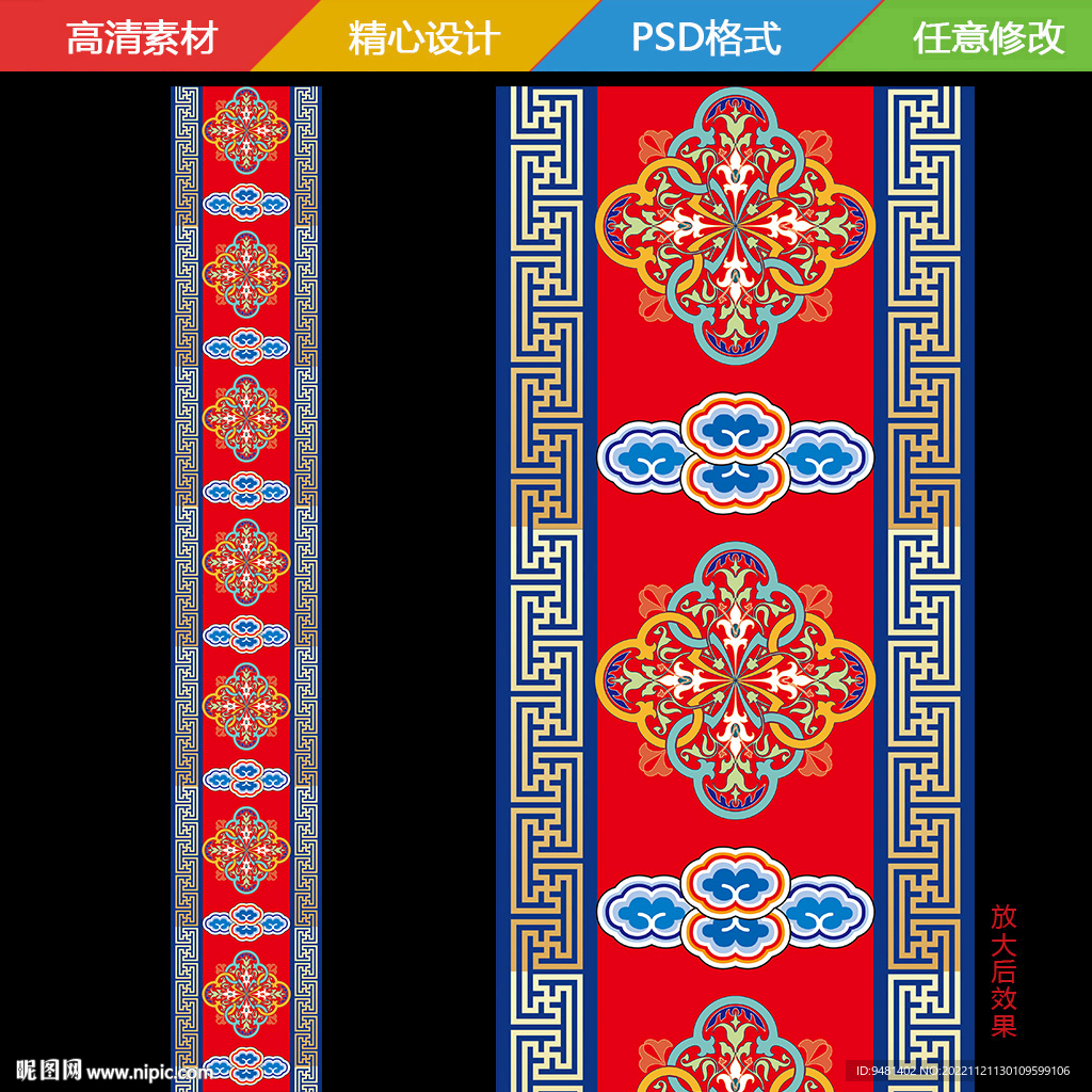 藏式藏族婚礼地毯T台