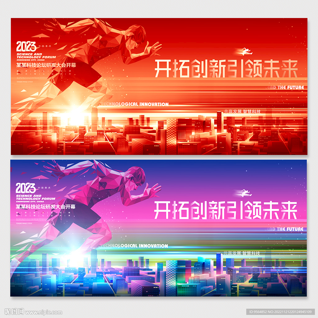 会议背景