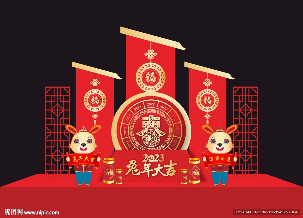 兔年美陈