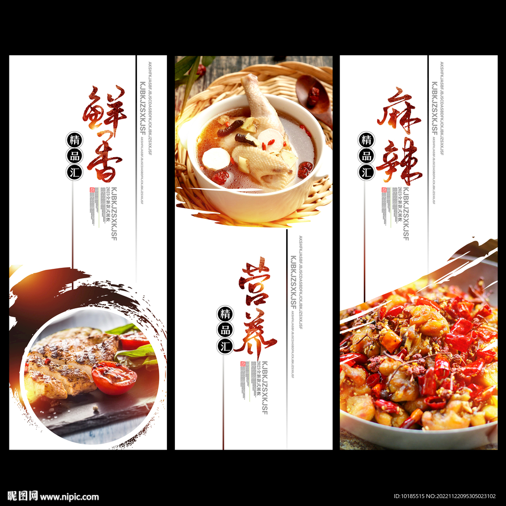 美食