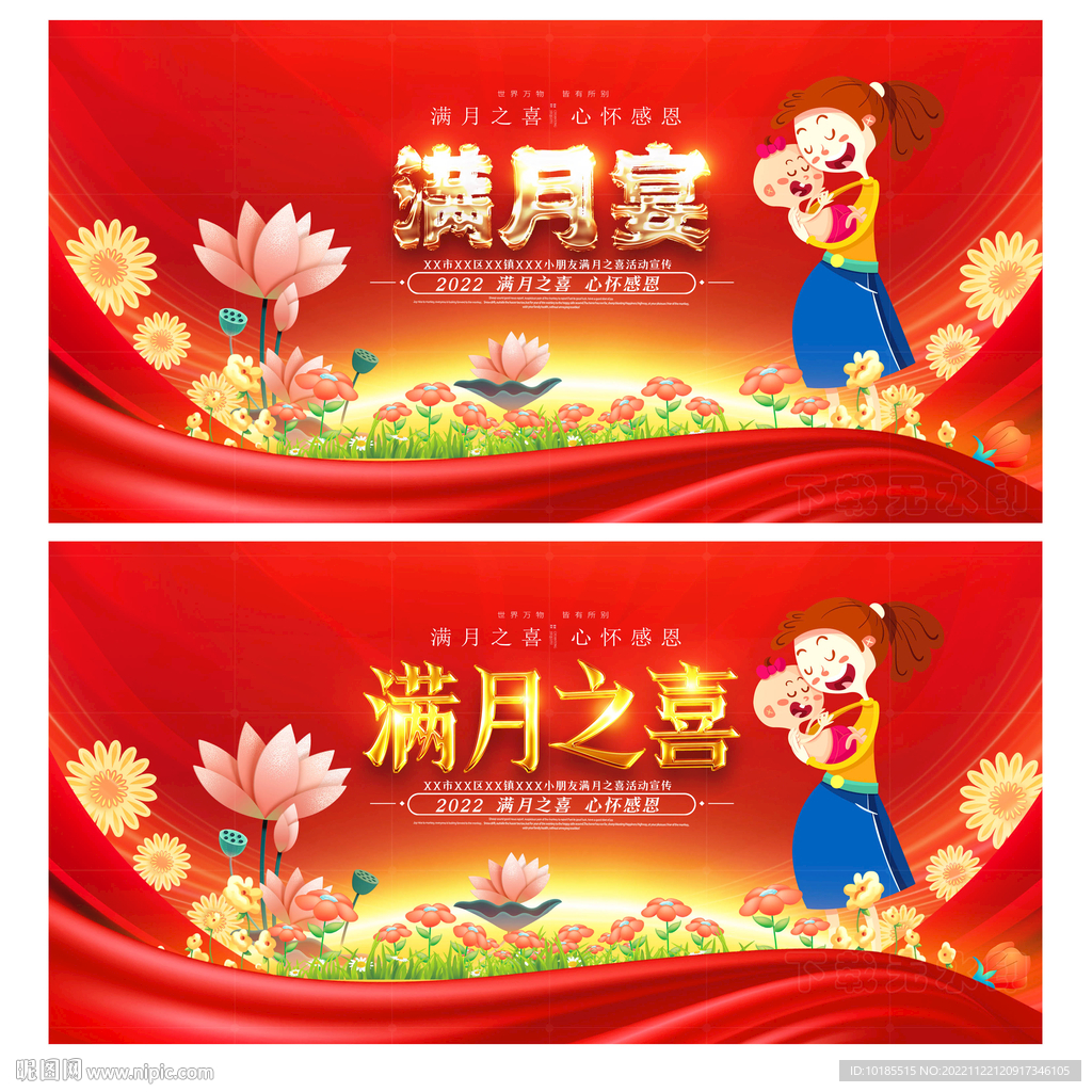 满月宴