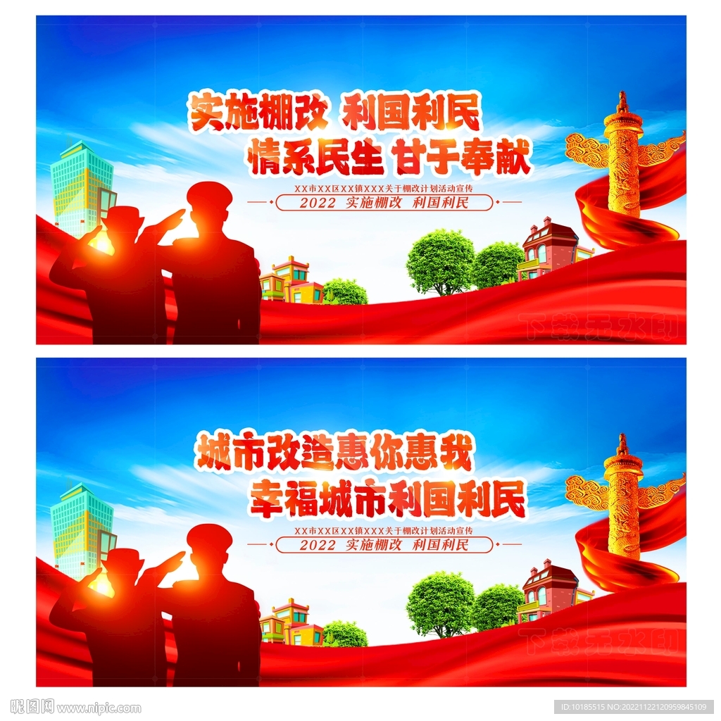 棚改