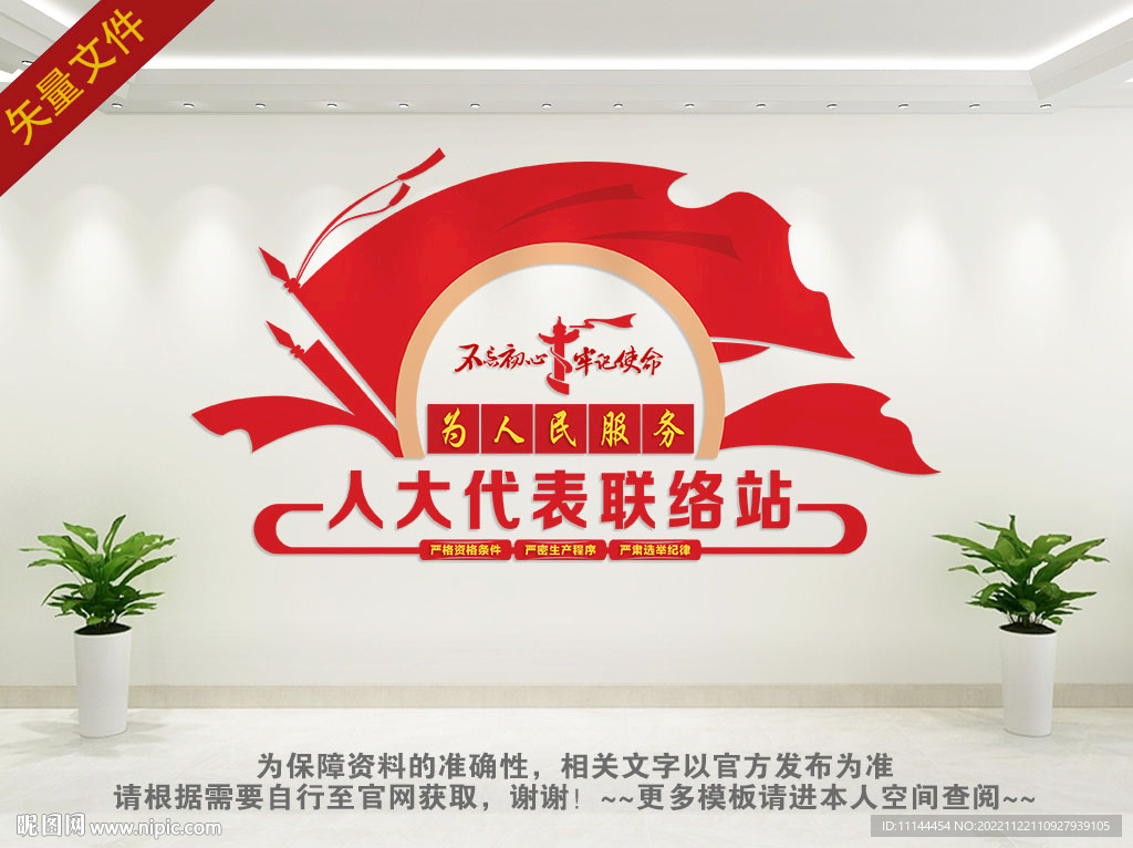 永远跟党走