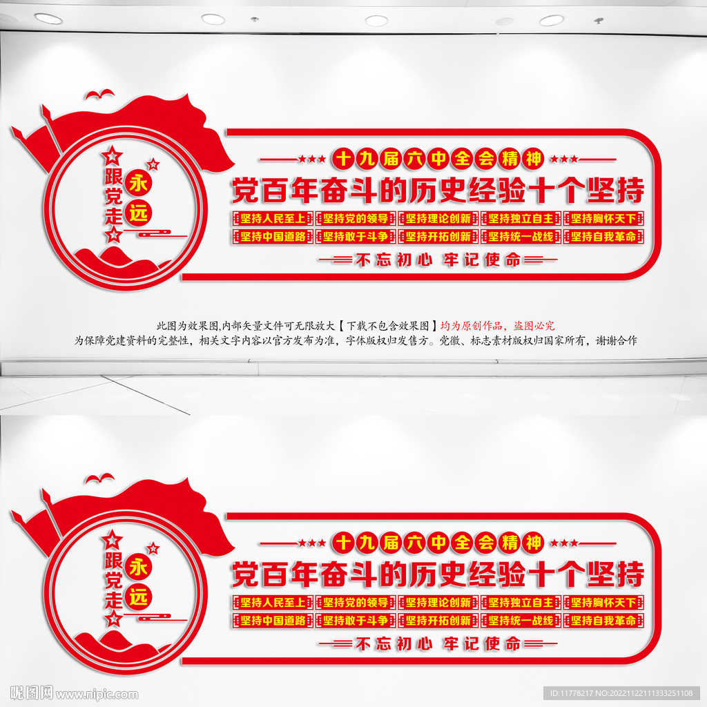 十个坚持