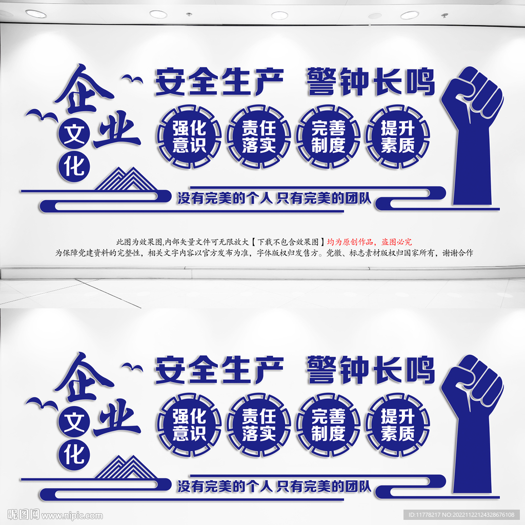 安全文化墙