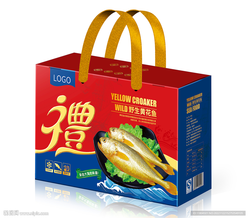黄花鱼包装平面图