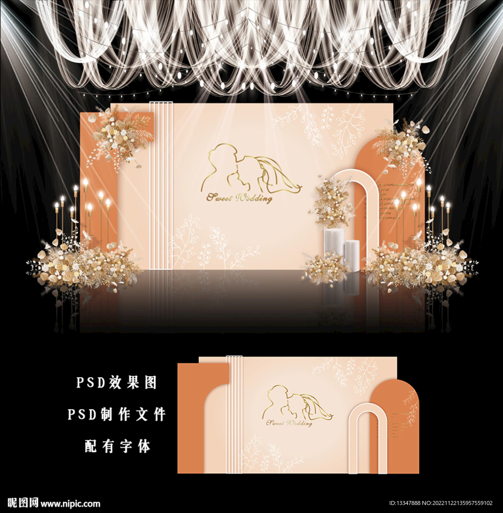 橙色婚礼效果图