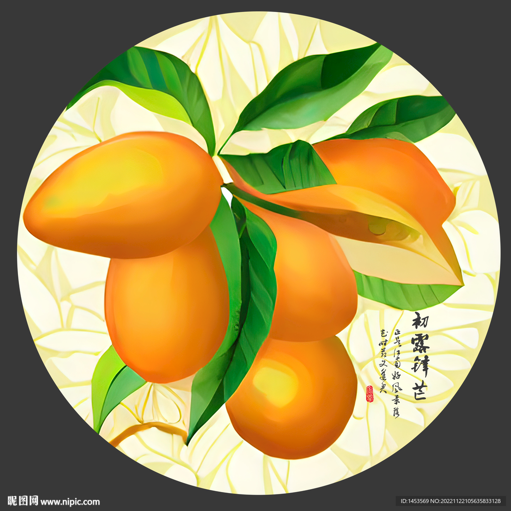 手绘芒果