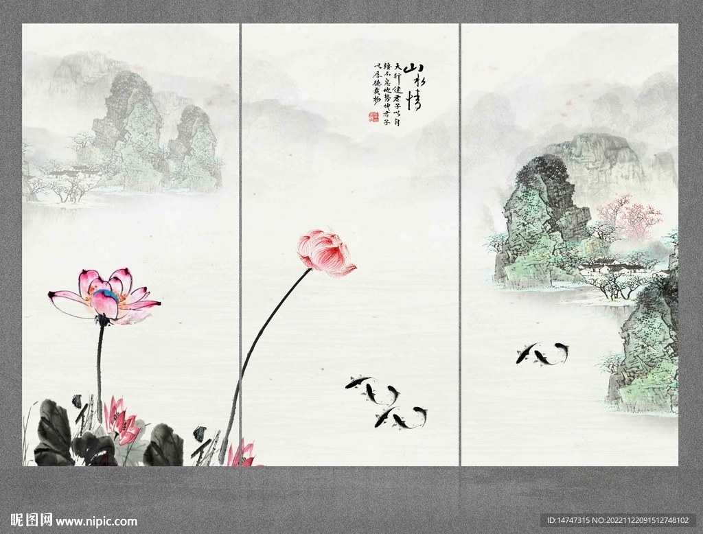 水墨荷花