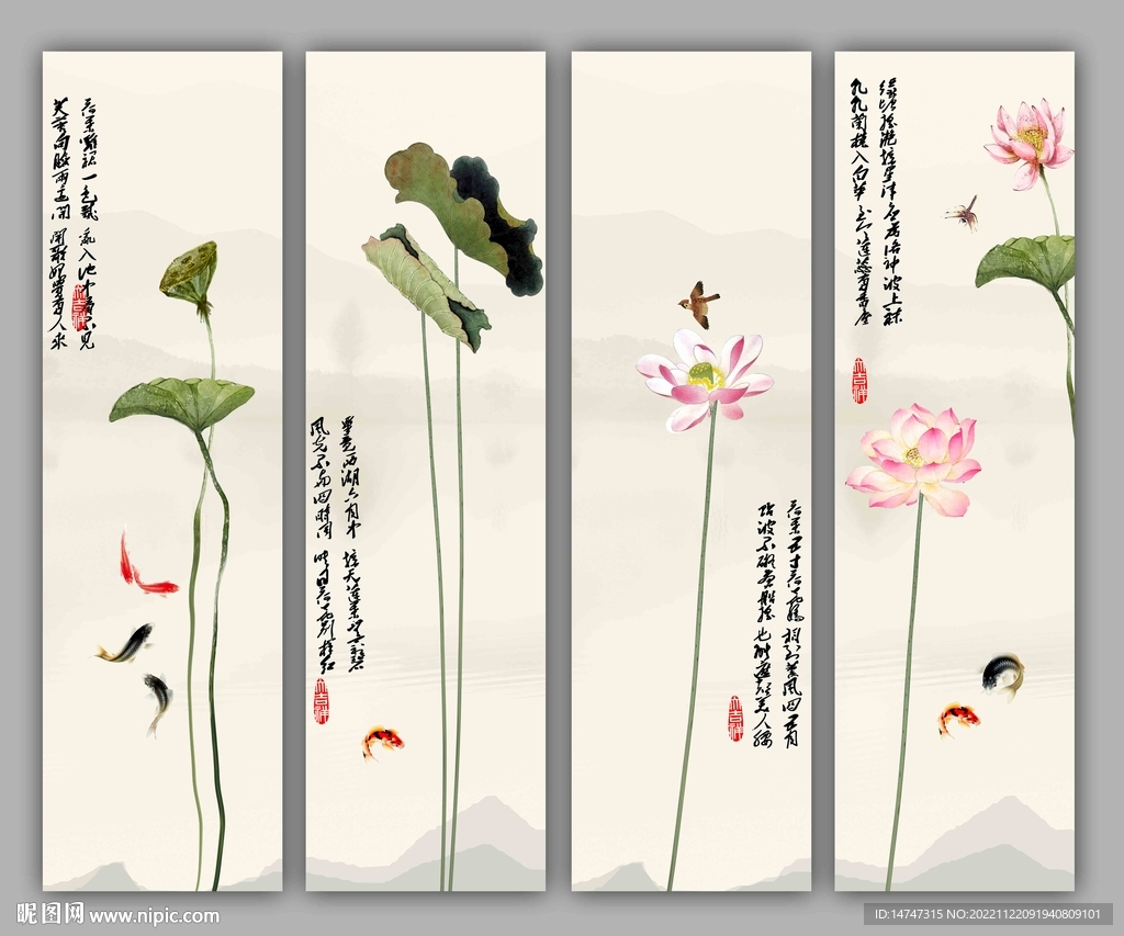 荷花条屏