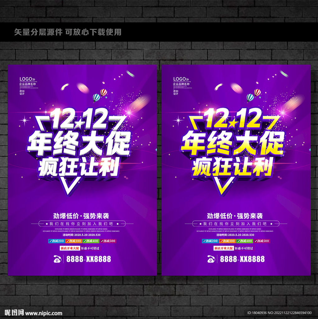 双12