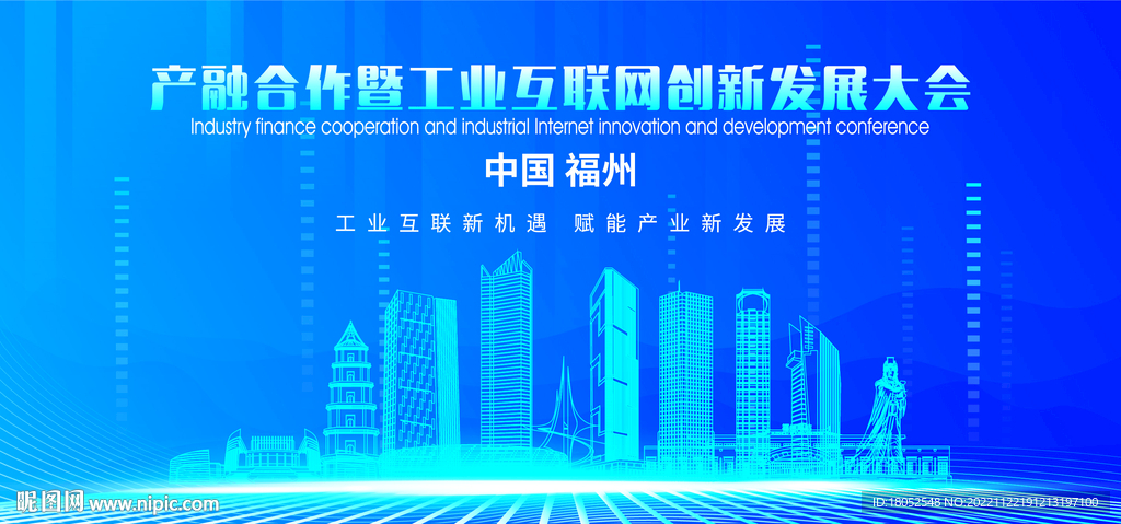 福州