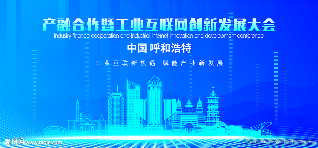 呼和浩特