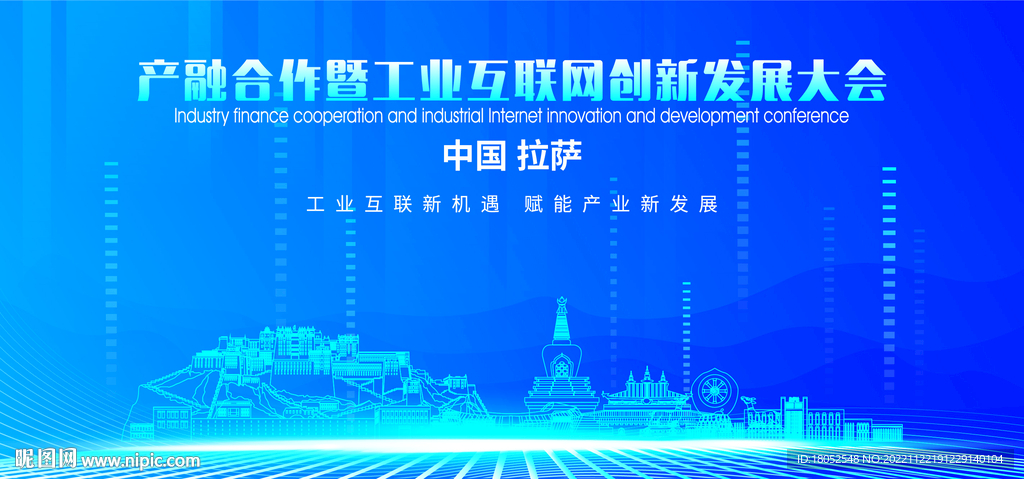 拉萨