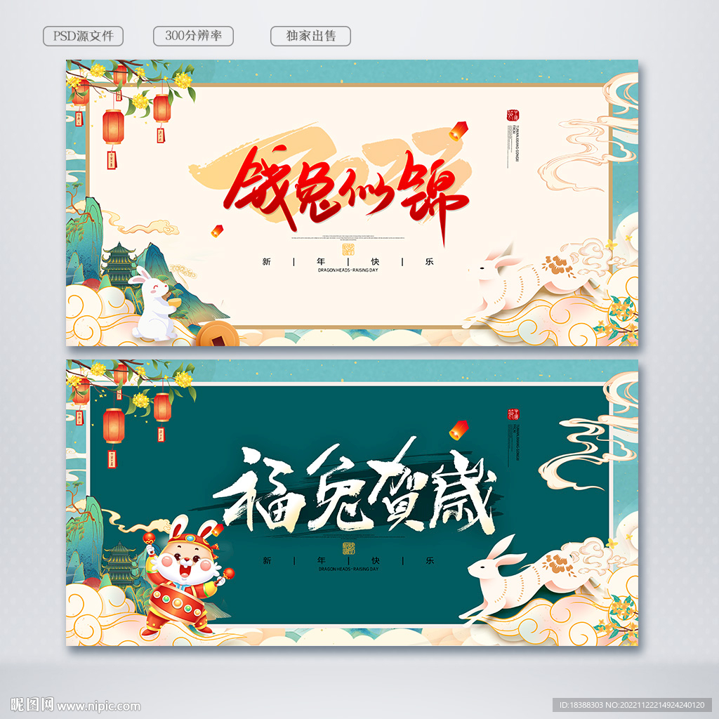 春节
