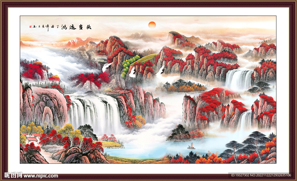 国画鸿运当头山水画