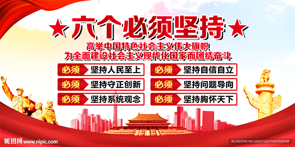 党建展板