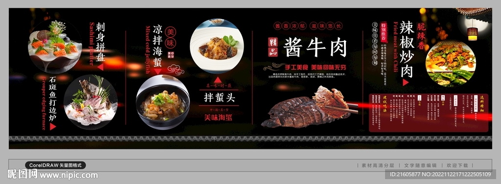 酒店菜单