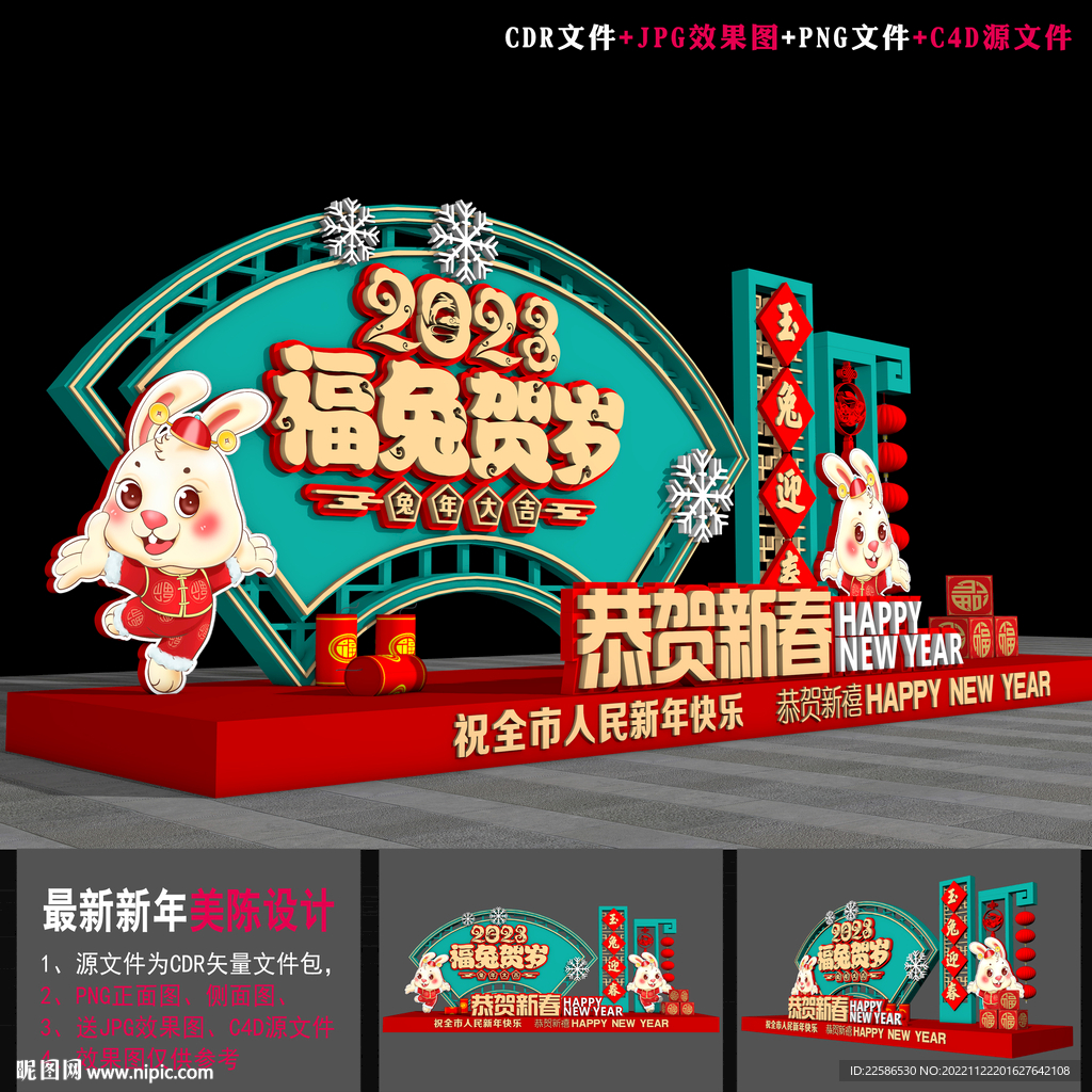 新年气氛