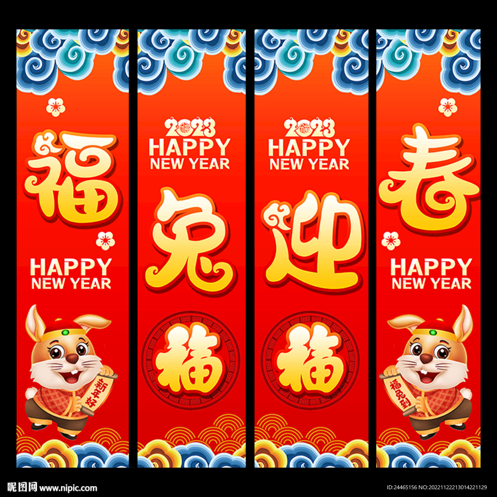 兔年吊旗