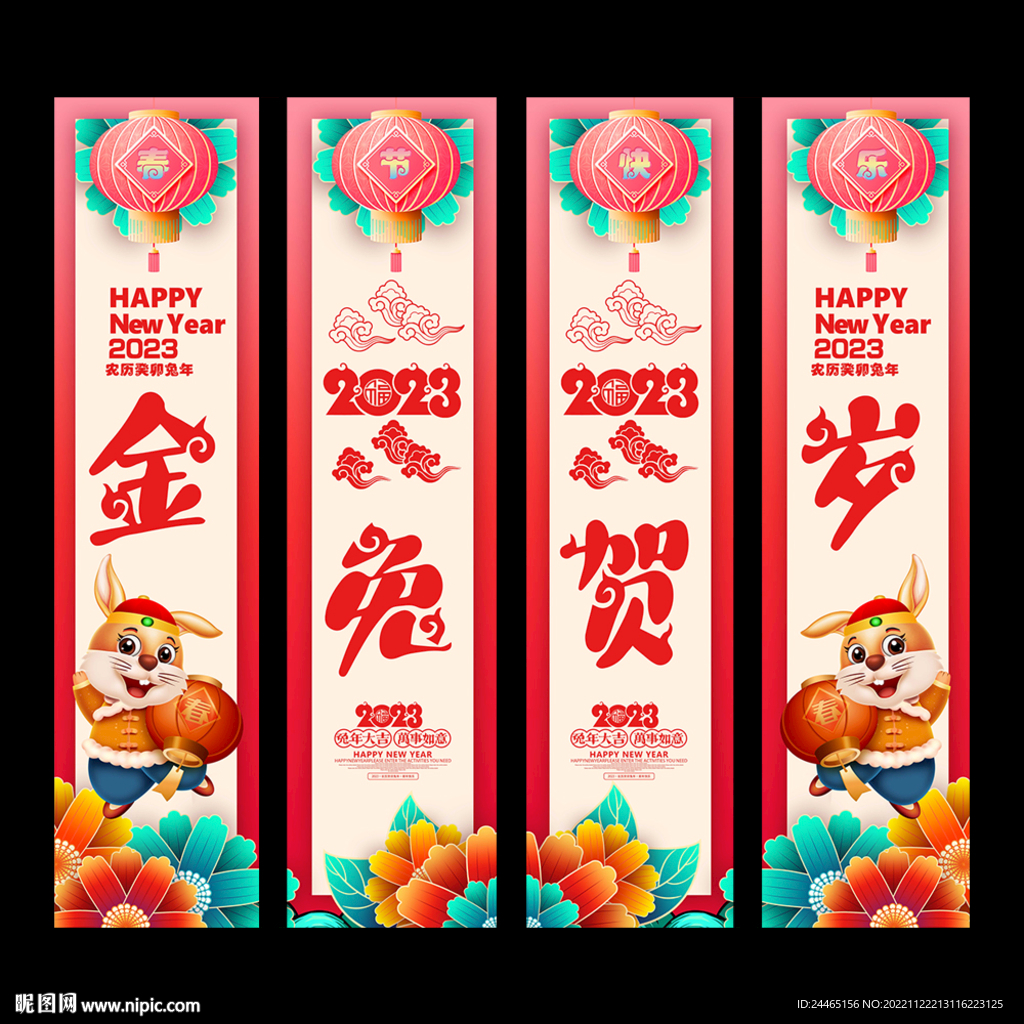 2023新年吊旗