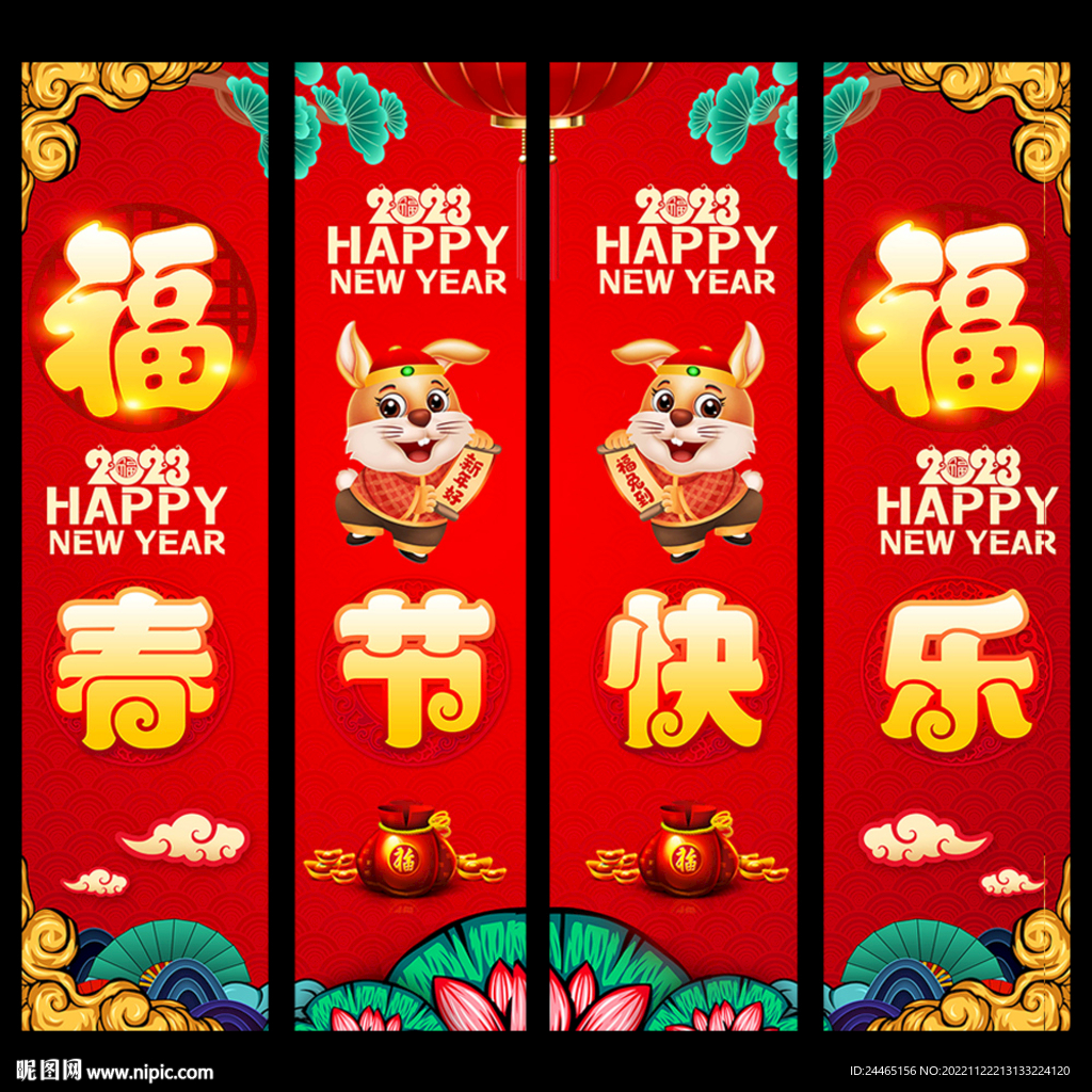 2023新年吊旗