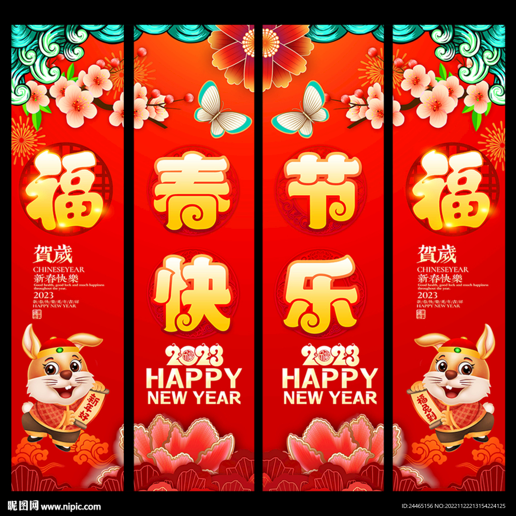 新年吊旗