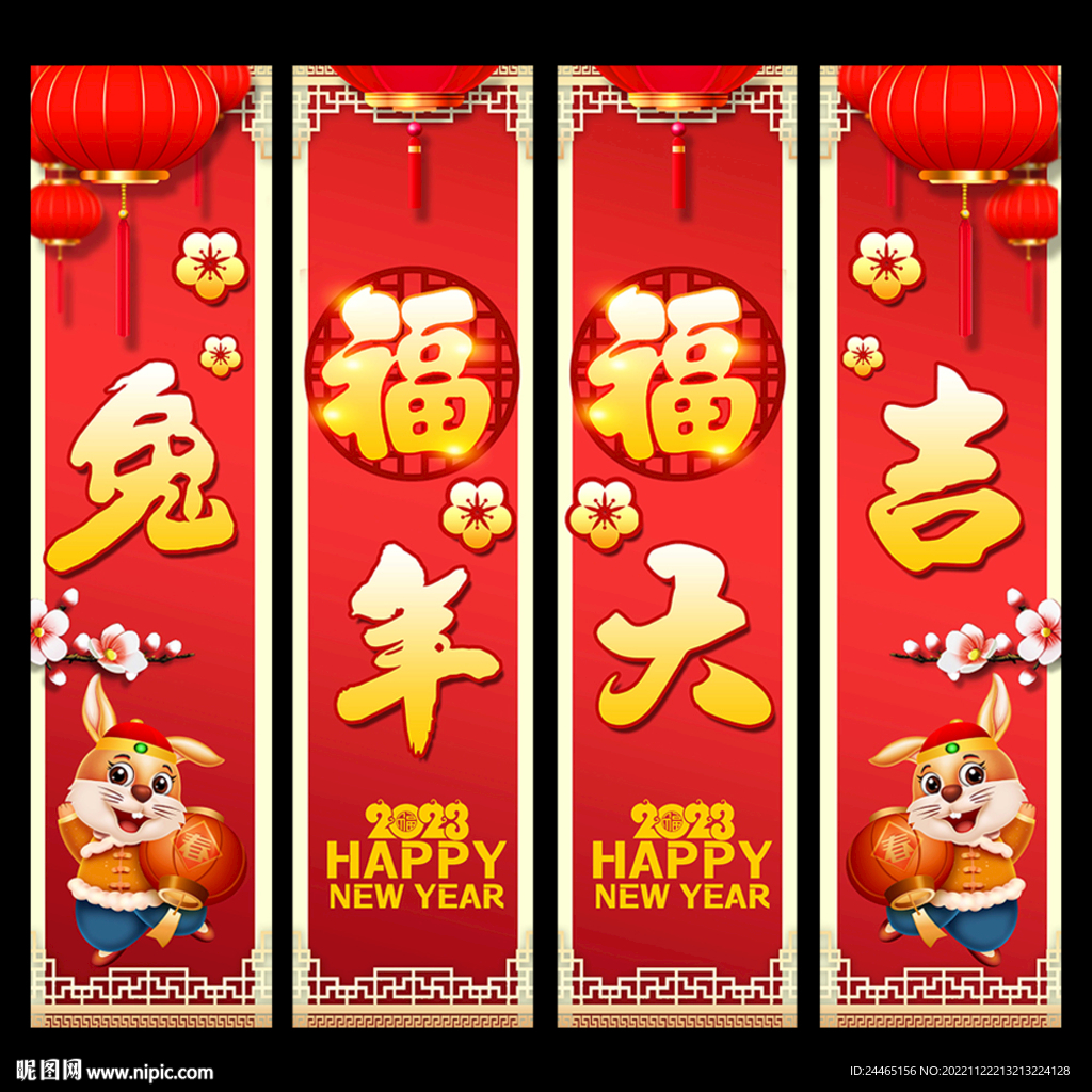 新年吊旗