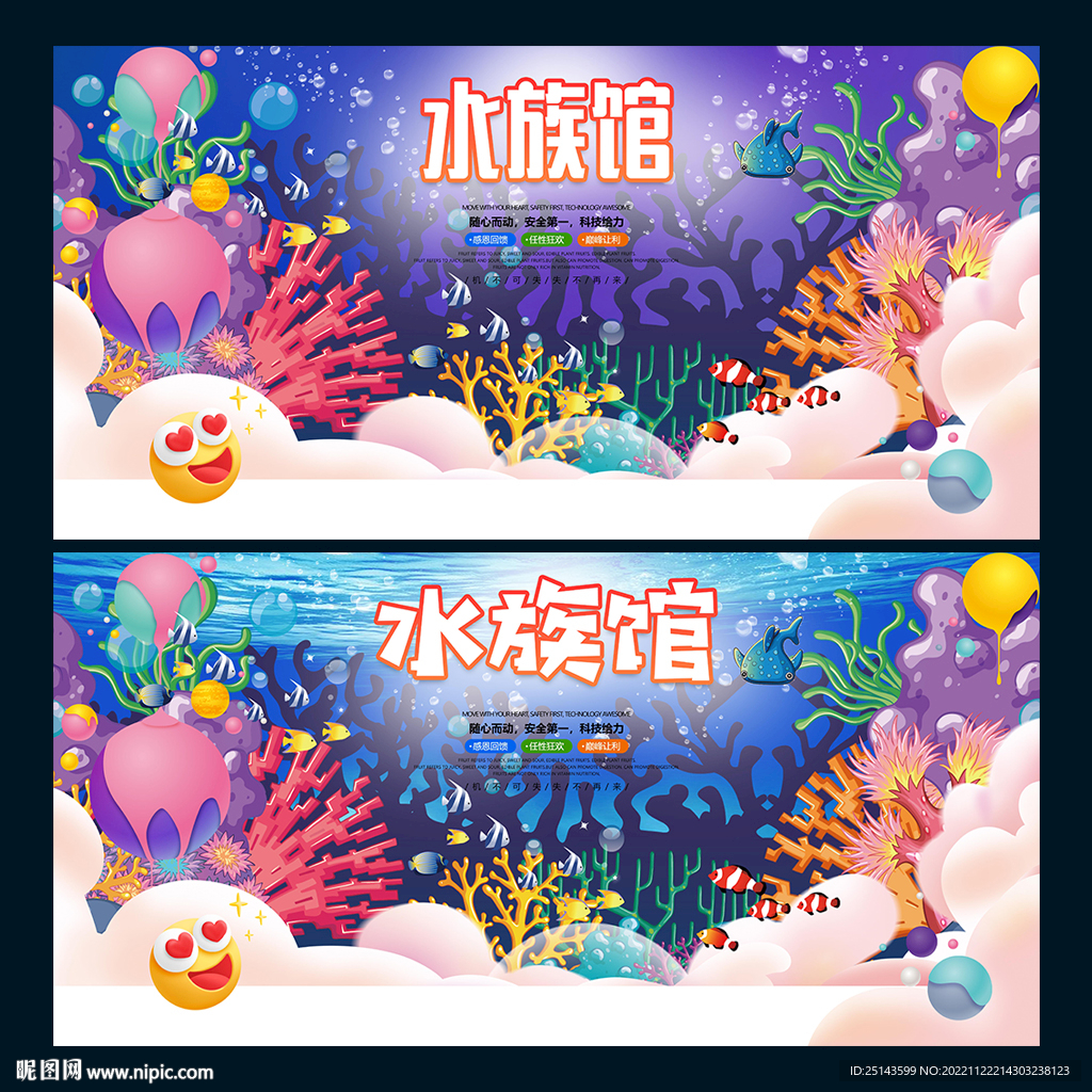 水族馆
