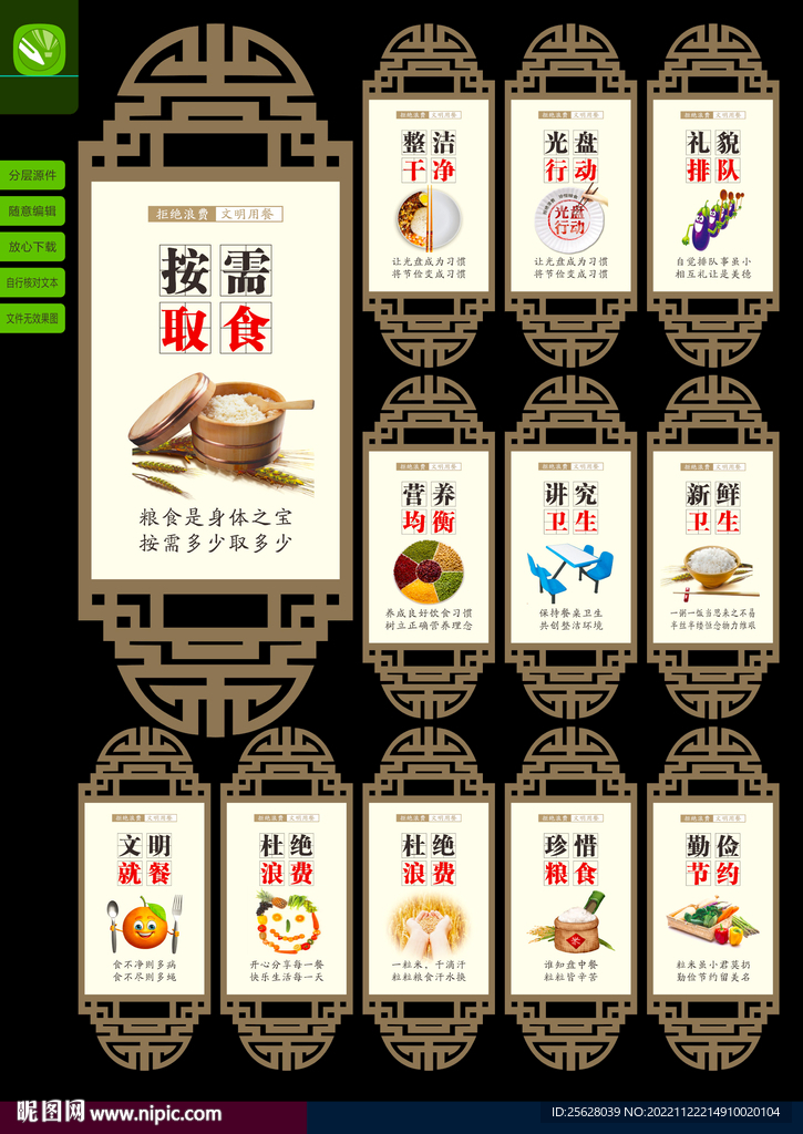 食堂文化
