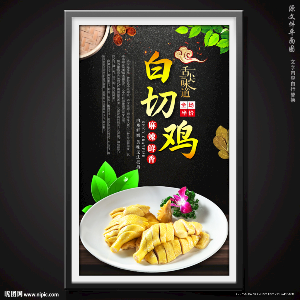 白切鸡