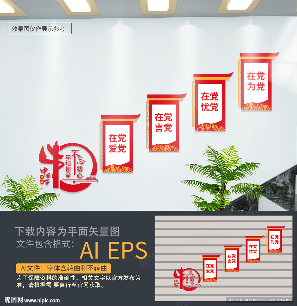 党建楼梯文化