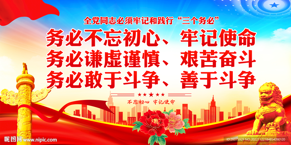 三个务必