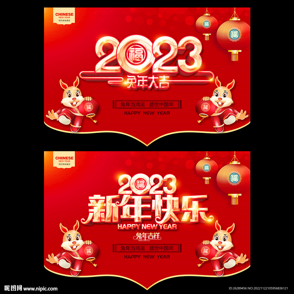 新年吊旗