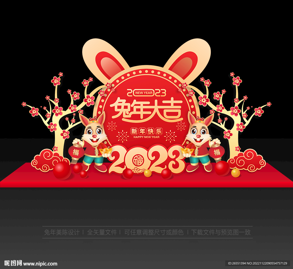 新年美陈