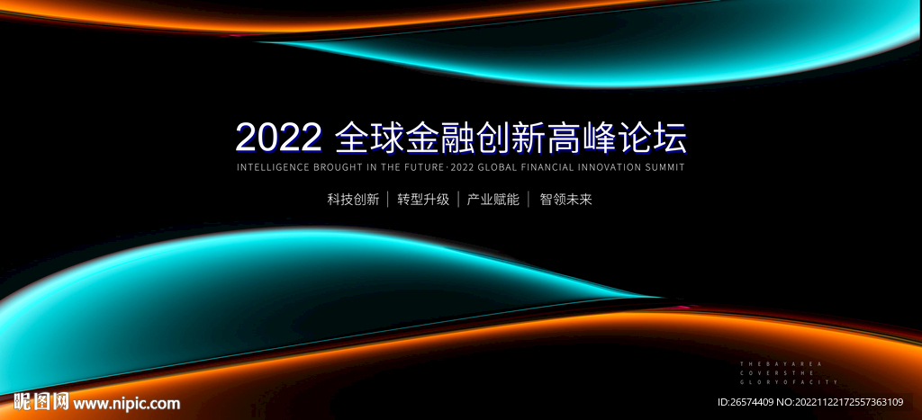 高端质感会议主背景海报