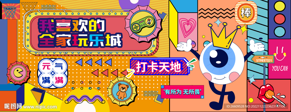 孟菲斯围挡