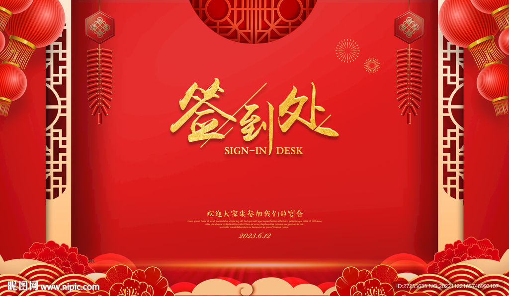 签名墙