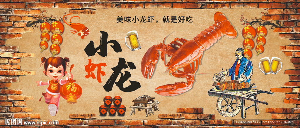 小龙虾烧烤