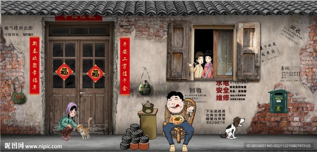 复古怀旧80后90后童年背景墙