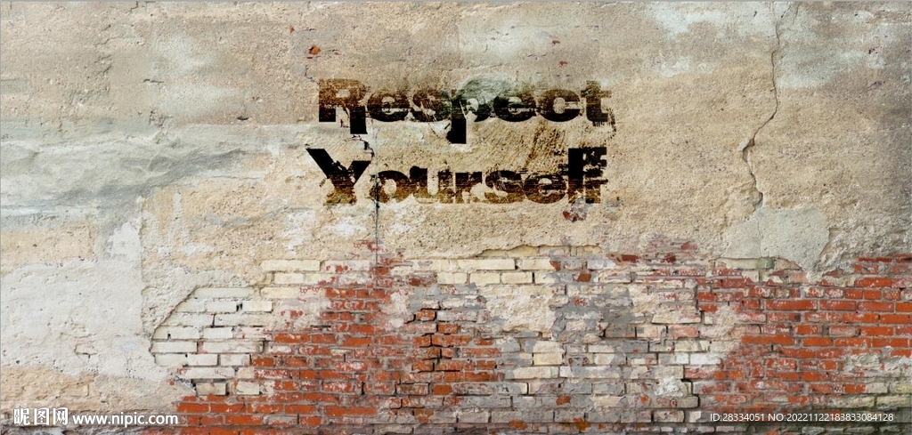 尊重自己水泥墙背景墙壁画