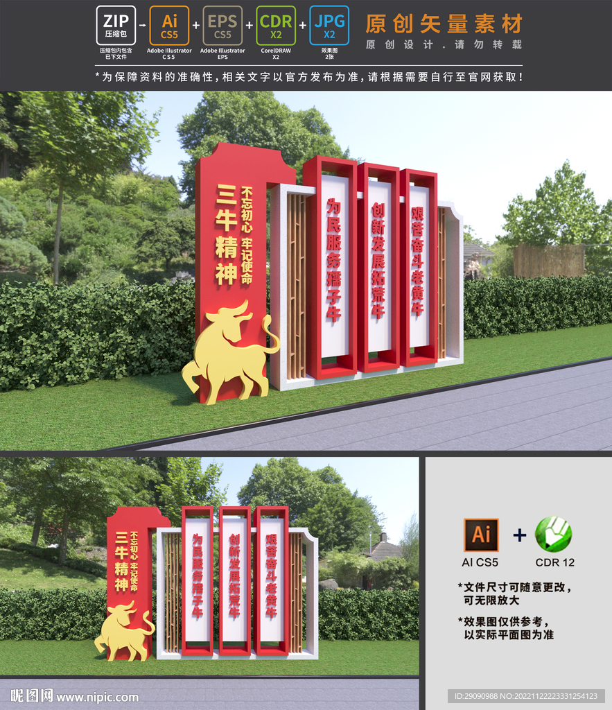 三牛精神雕塑