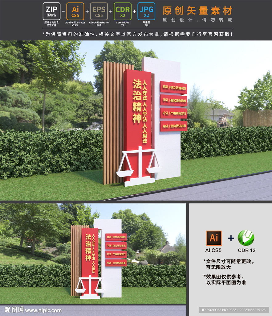 法治雕塑