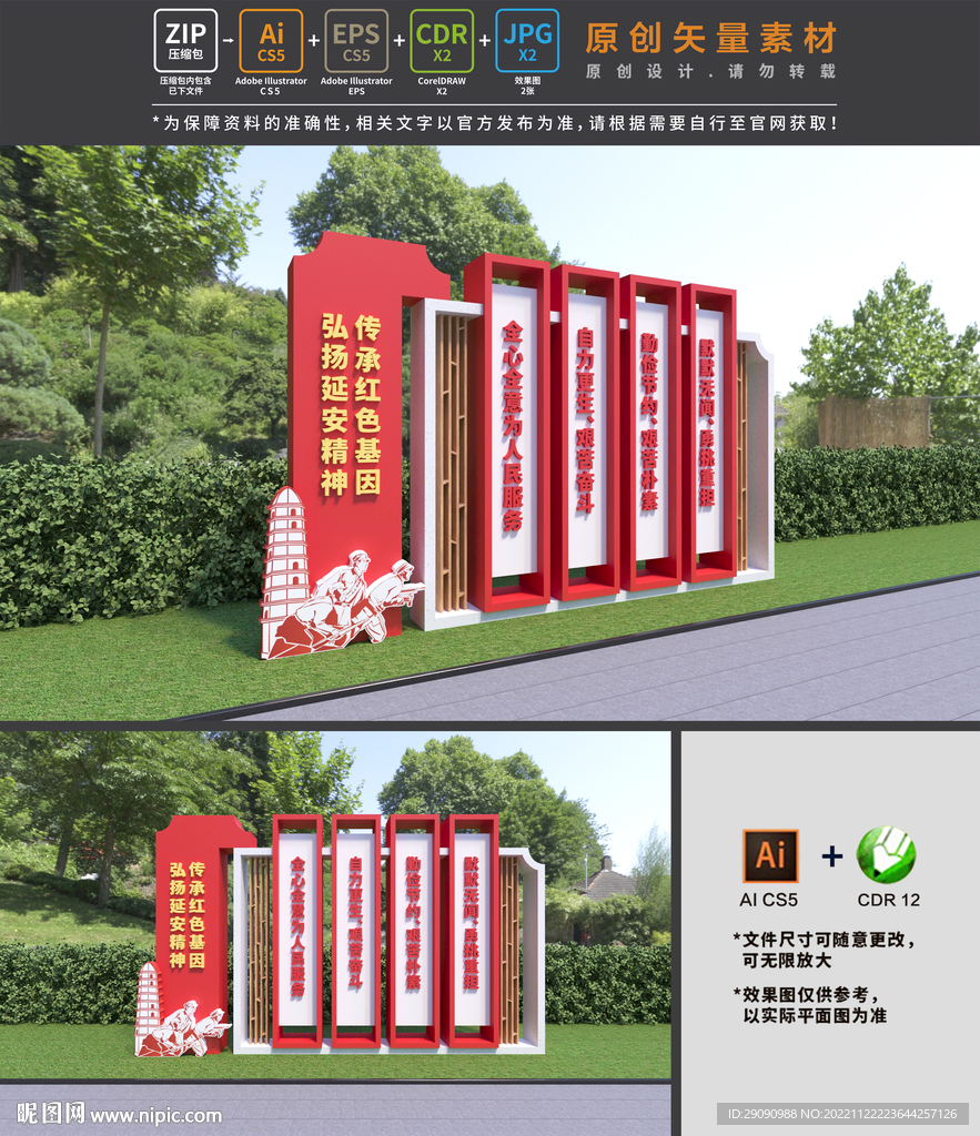 延安精神雕塑