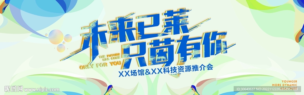 运动图片 推介会