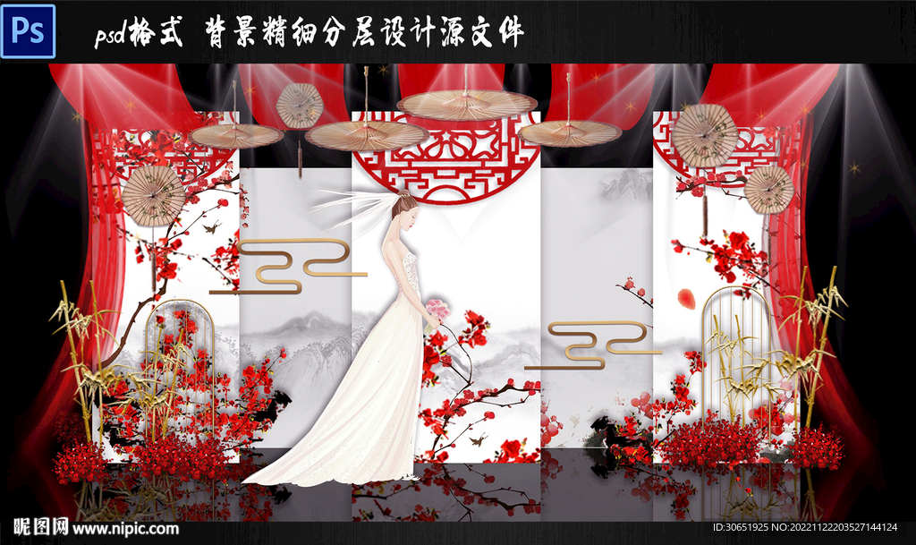 中式白色婚礼背景
