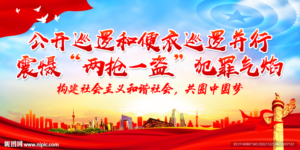 公开巡逻和便衣巡逻并行