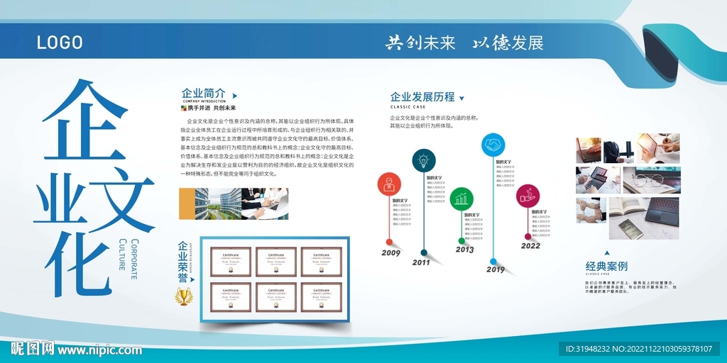 企业文化展板形象墙