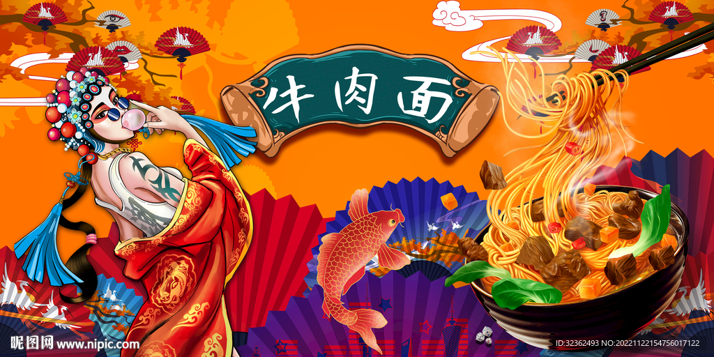 工装国潮牛肉面背景墙