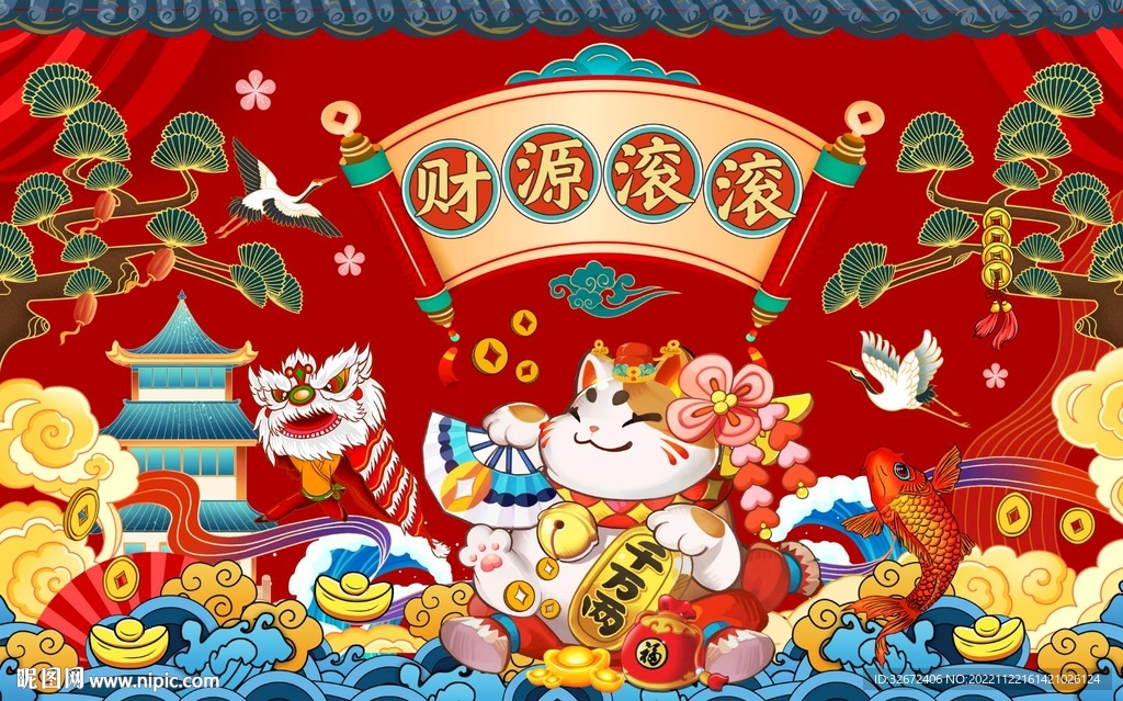 国潮招财背景墙